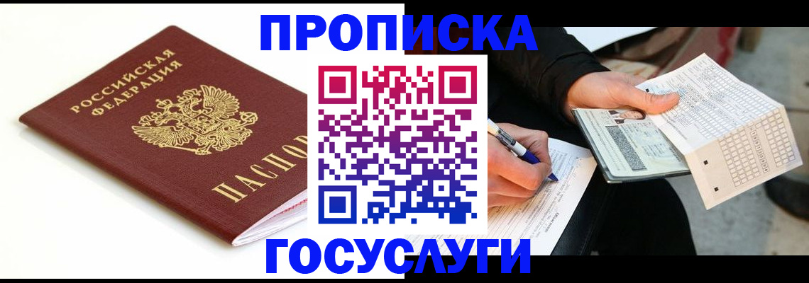 прописка поиск в Арске