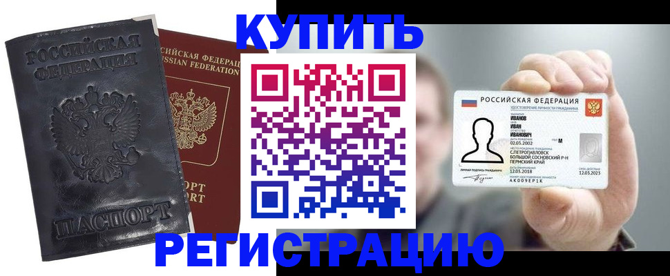 прописка для работы в Арске