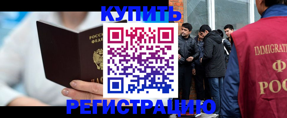 временная регистрация гарантия в Арске