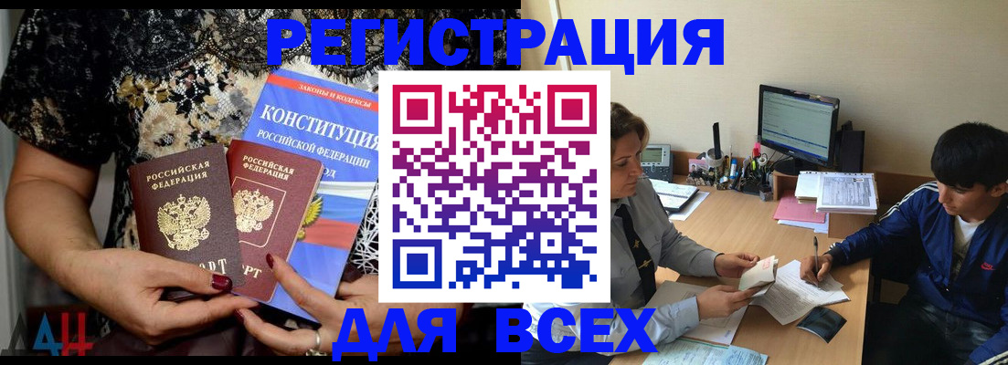 временная регистрация 2025 в Арске