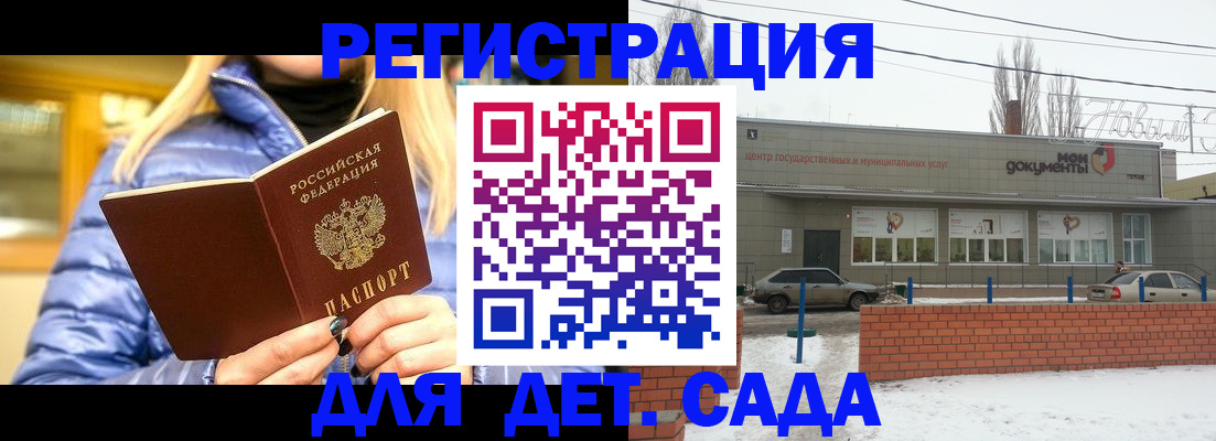 прописка для работы в Арске