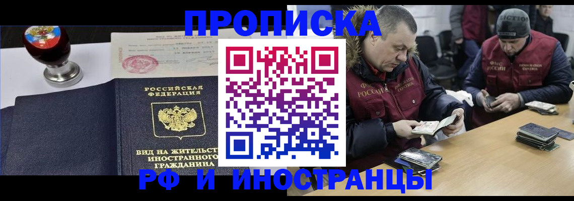 временная регистрация для всех в Арске